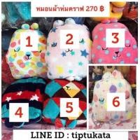 ราคา หมอนผ้าห่มคราฟโฮลิค ขนาด 3 ฟุต ราคา 270 บาท หมอนลายไม่เปรี้ยวสินค้า craftholic แท้ นำเข้าจากญี่ปุ่นค่ะ (มือหนึ่ง) (132957418)