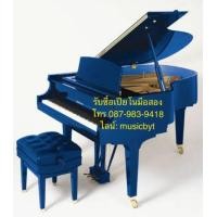 ราคา รับซื้อเปียโน upright มือสอง แกรนด์เปียโนมือสอง เปียโนไฟฟ้ามือสอง (มือสอง) (348362241)