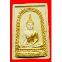 ราคา พระผงพระพุทธชโลธร หลวงพ่อจรัญ วัดอัมพวัน ปี 2525 (มือสอง) (2612008)