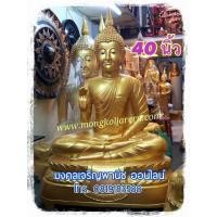 ราคา พระปางประทานพร หน้าตัก 40 นิ้ว เนื้อทองเหลืองพ่นทอง (มือหนึ่ง) (359271611)