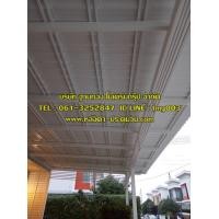 ราคา บริการงานต่อเติมหลังคาพร้อมโครงสร้างเหล็ก กันสาดหน้าบ้าน โรงจอดรถ หลังบ้าน หลังคาดาดฟ้า และงานรื้อหลังคาเดิมพร้อมมุงเเผ่นใหม่ ราคาย่อมเยา (360913379)