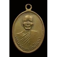 ราคา เหรียญหลวงพ่อบุญ วัดบ้านนา ปี2510 ระยอง รหัสA1611 (มือสอง) (360794703)