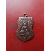 ราคา หลวงพ่อวัดไร่ขิง (มือสอง) (360921608)
