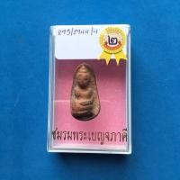 ราคา พระถ้ำเสือ กรุวัดถ้ำเสือ อู่ทอง จ.สุพรรณบุรี (มือหนึ่ง) (360916033)