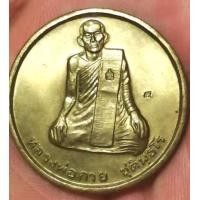 ราคา เหรียญปลดหนี้หลวงพ่อกวย ออกวัดซับลำใย (มือสอง) (137217887)