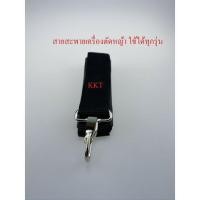 ราคา สายสะพายเครื่องตัดหญ้า สะพายบ่าเดี่ยว (มือหนึ่ง) (358860573)