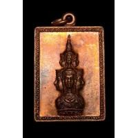 ราคา เหรียญเเสตมป์หลักเมือง30 เนื้อทองแดง (มือหนึ่ง) (360925686)