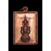 ราคา เหรียญเเสตมป์หลักเมือง30 เนื้อทองแดง บล้อควงเดือน (มือหนึ่ง) (360925671)