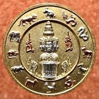 ราคา เหรียญจตุคามรามเทพ พิมพ์เศียรหลักเมือง 12 นักกษัตร พญาราหู เนื้อสามกษัตริย์พ่นทราย ปี พ.ศ. 2544 (มือหนึ่ง) (360924026)