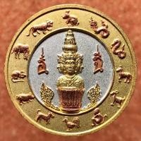 ราคา เหรียญจตุคามรามเทพ พิมพ์เศียรหลักเมือง 12 นักกษัตร พญาราหู เนื้อสามกษัตริย์พ่นทราย ปี พ.ศ. 2544 (มือหนึ่ง) (360923275)