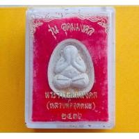 ราคา พระปิดตาหลวงพ่ออุตตมะ ตะกรุดทองคำคู่ รุ่นอุดมมงคล มี 3 องค์ๆละ 700 (มือหนึ่ง) (360917009)