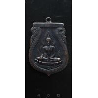 ราคา เหรียญพระพุทธชินราช อินโดจีน เนื้อทองแดง ปี2495สวยแชมป์ๆวัดสุทัศน์ (มือสอง) (360726256)