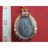 ราคา เหรียญหลวงปู่ไข่ วัดเชิงเลน พร้อมกรอบทองไบค่อนแท้ (มือสอง) (360703442)