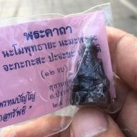 ราคา ปู่ฤาษีตาไฟ เนื้อนวะโลหะ หลวงปู่หงษ์ (มือหนึ่ง) (350127808)