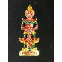 ราคา ท้าวเวสสุวรรณหลวงปู่หมุน ฐิตสีโล รุ่นอริยะทรัพย์ ปี62 (มือหนึ่ง) (354368947)