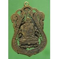 ราคา เหรียญฉลุ หลวงปู่เอี่ยม วัดสะพานสูง (มือสอง) (344411951)