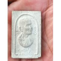 ราคา พระผงรูปเหมือน หลวงปู่โต๊ะหันข้าง หลังตราชั่ง ปี 2517 (มือสอง) (355322057)