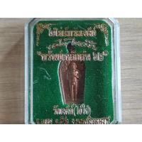 ราคา เหรียญปรกใบมะขาม ไอ้ไข่เด็กวัดเจดีย์ (มือสอง) (360904974)