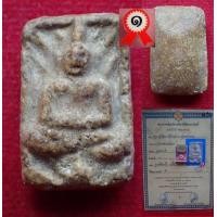 ราคา หลวงปู่เผือก วัดกิ่งแก้ว จ.สมุทรปราการ รหัสองค์ ผ26 (มือสอง) (338004547)