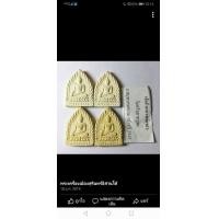 ราคา หลวงปูหมุน (มือหนึ่ง) (360887590)