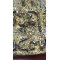 ราคา จอบเล็กหลวงพ่อไปล่ วัดกำเเพง (มือสอง) (360885452)