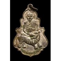 ราคา เหรียญหลวงพ่อคง ใบสาเก วัดวังสรรพรส (มือสอง) (359445986)