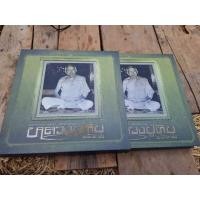 ราคา หนังสือรวมวัตถุมงคลของหลวงปู่ทิม พิมพ์ครั้งแรกปี 58 หน้าสีทั้งหมด เล่มใหญ่หนาปกแข็ง (มือหนึ่ง) (360915983)