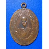 ราคา เหรียญหลวงพ่อฉุย วัดคงคาราม (มือสอง) (360273050)