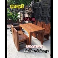 ราคา ชุดราดรี4ที่นั่ง โต๊ะไม้เก่า สำหรับร้านกาแฟ ร้านอาหาร (มือหนึ่ง) (360912765)