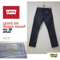 ราคา กางเกงยีนส์ Levi's 511 skinny slim มือสอง เอว 28 (มือสอง) (360916909)