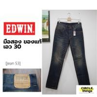 ราคา ยีนส์ EDWIN มือสองของแท้ ต้นตำรับกางเกงยีนส์จากญี่ปุ่น เอว30 (มือสอง) (360590019)