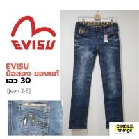 ราคา ยีนส์ EVISU มือสอง ของแท้ เอว 30 นิ้ว ส่งฟรีkerry (มือสอง) (360757893)