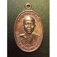 ราคา หลวงพ่อคูณ รุ่นเพชรน้ำเอก (มือสอง) (360858324)