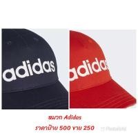 ราคา หมวก Adidas (มือหนึ่ง) (360861629)