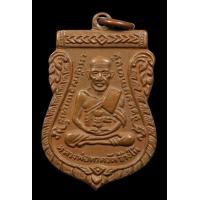 ราคา เหรียญหลวงปู่ทวดรุ่น 3 กิ่งไผ่ (มือสอง) (358547161)
