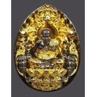 ราคา เหรียญหล่อพุทธศิลป์ หลวงปู่ทวด รุ่นปาฏิหาริย์ วัดต้นเลียบ สงขลา ปี 2560 (มือหนึ่ง) (354737645)