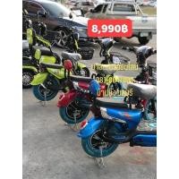 ราคา จักรยานไฟฟ้า (มือหนึ่ง) (360888902)