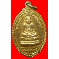 ราคา เหรียญสามอาจารย์ หลวงปู่ทวดอาจารนฺนอง วัดทรายขาว (มือสอง) (118648015)