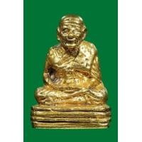 ราคา หลวงปู่ทวดวัดช้างให้เลขใต้ฐาน เบตง 1 (มือสอง) (360894899)