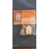 ราคา หลวงปู่ทวดวัดประสาท สมเด็จโตวัดพลาเนื้อผง (มือสอง) (360891726)