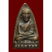ราคา หลวงพ่อทวด วัดช้างให้ หลังเตารีด ปี05 (มือสอง) (360916450)