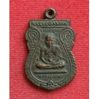 ราคา หลวงปู่ทวด วัดพะโคะ ปี46 (มือหนึ่ง) (360908488)