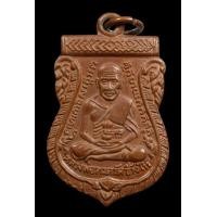 ราคา เหรียญเสมาหลวงปู่ทวดรุ่น 3 กิ่งไผ่ (มือสอง) (358557202)