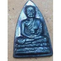 ราคา หลวงปู่ทวด วัดช้างให้ ปี47 ประกันแท้ (มือหนึ่ง) (360858570)