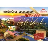 ราคา Gift voucher ที่พักธรรมชาติใกล้ดอยอินทนนท์ 999.- (360869333)
