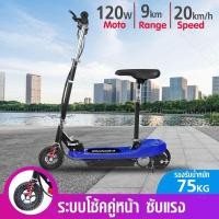 ราคา Replica shop สกู๊ตเตอร์ไฟฟ้า สกู๊ตเตอร์ สกูตเตอร์ไฟฟ้า scooters สกูตเตอร์ไฟฟ้าพับได้ (มือหนึ่ง) (360904517)