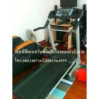 ราคา รับซื้อลู่วิ่งไฟฟ้า รับซื้อเครื่องออกกำลังกาย (มือสอง) (341899167)