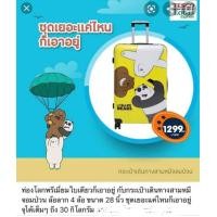 ราคา กระเป๋าเดินทาง มีล้อลาก 4 ล้อ จุ ขนาด 28 นิ้ว 10x18x28 ใส่ของได้เยอะ รับน้ำหนักได้ 30 กิโล สินค้าพรีเมียมโลตัสเอ็กเพรส สินค้าใหม่ (มือหนึ่ง) (360907691)