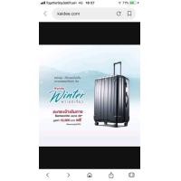ราคา กระเป๋าเดินทาง Samsonite ขนาด 29 นิ้ว (มือหนึ่ง) (360897269)