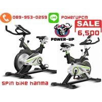 ราคา จักรยานนั่งปั่น HANMA (มือหนึ่ง) (125295260)